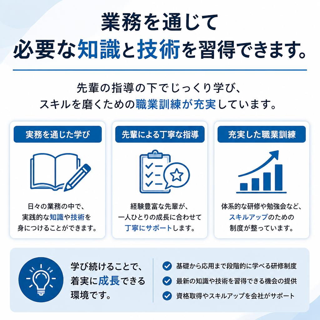 実践的な職業訓練でスキルアップ！