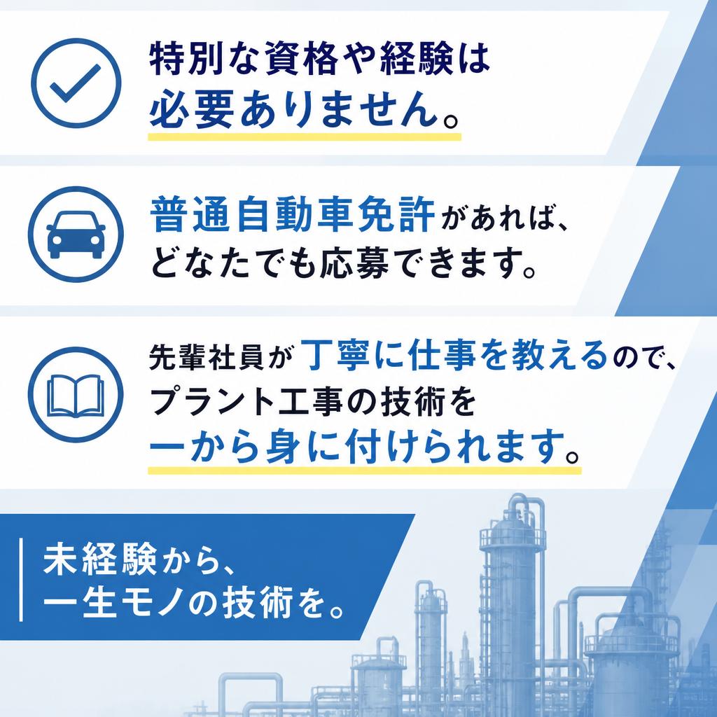 未経験者歓迎の理由