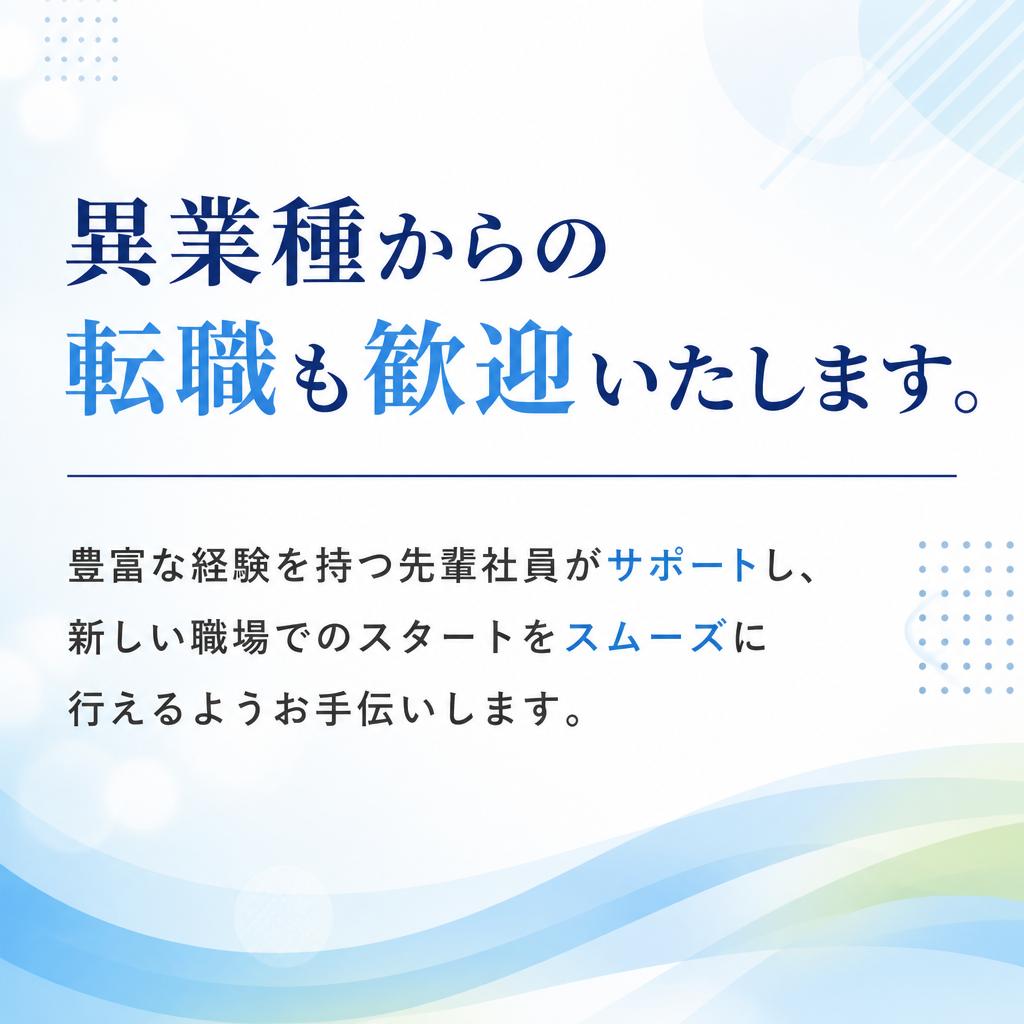 ジョブチェンジもスムーズに
