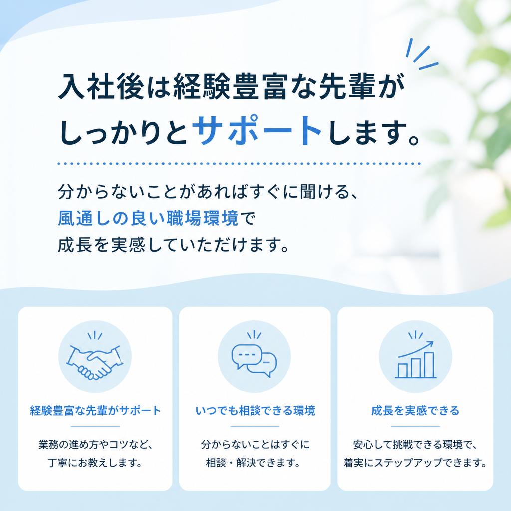 先輩たちのサポート体制